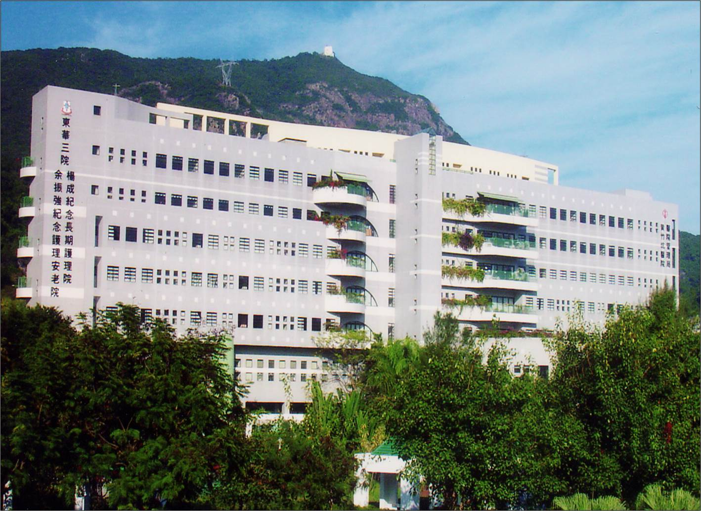 東華三院余振強紀念護理安老院的活動空間