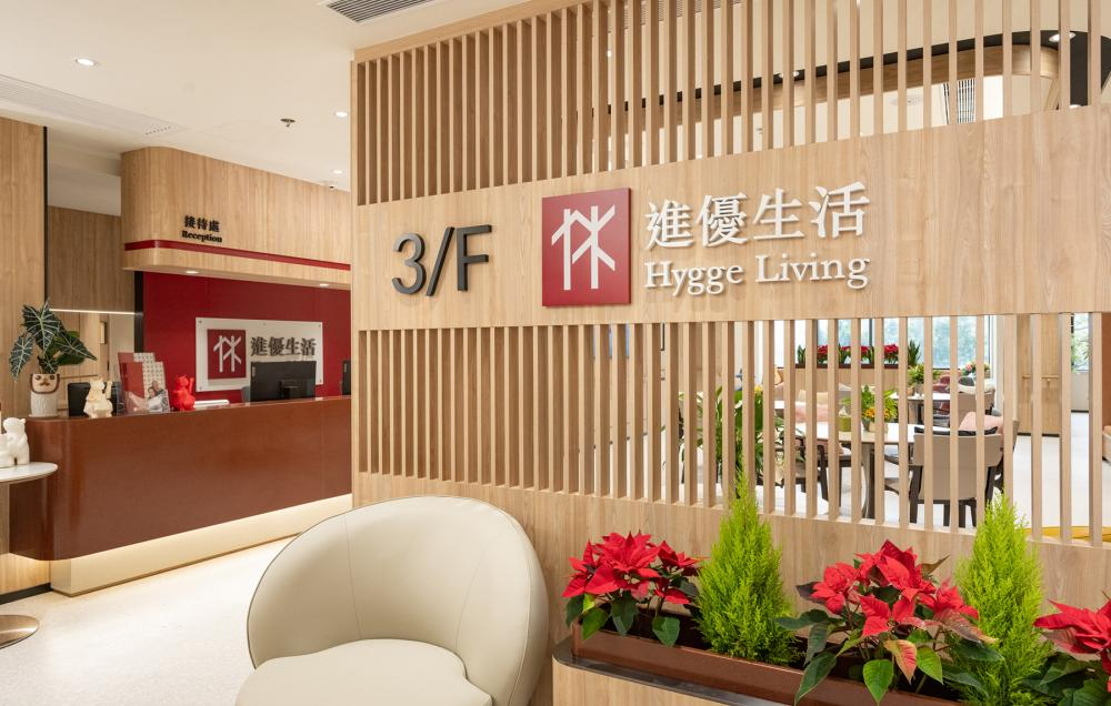 進優生活為引入了現代化設施的紅磡安老院舍